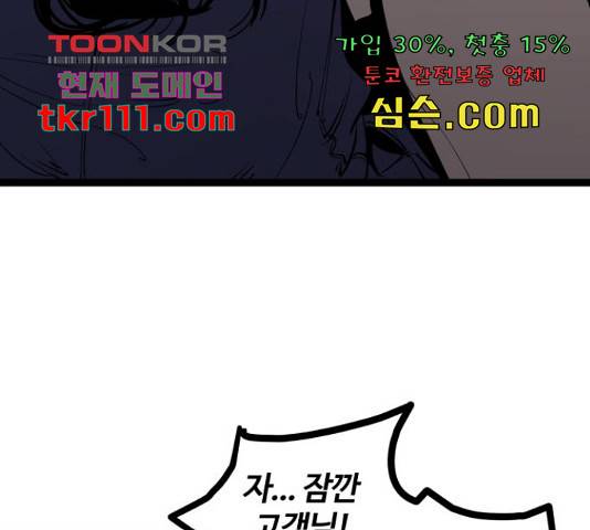 고삼무쌍(네이버) 147화 12
