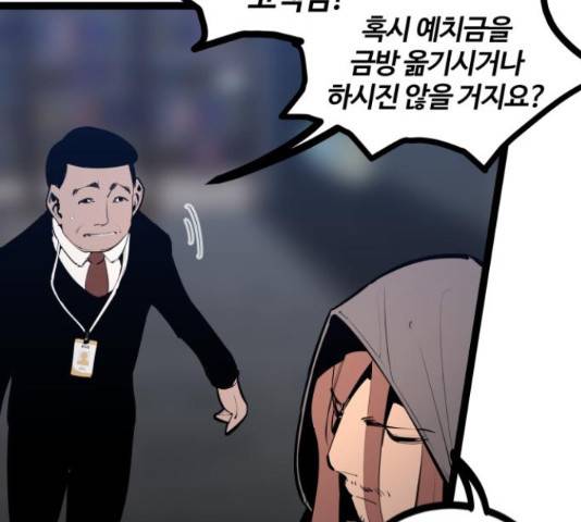 고삼무쌍(네이버) 147화 13