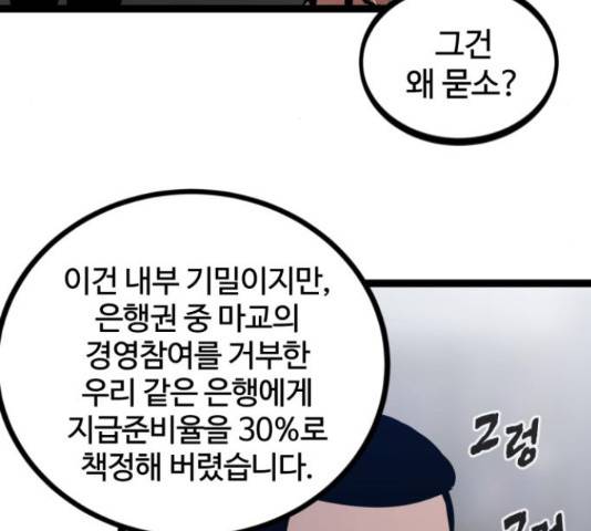 고삼무쌍(네이버) 147화 14