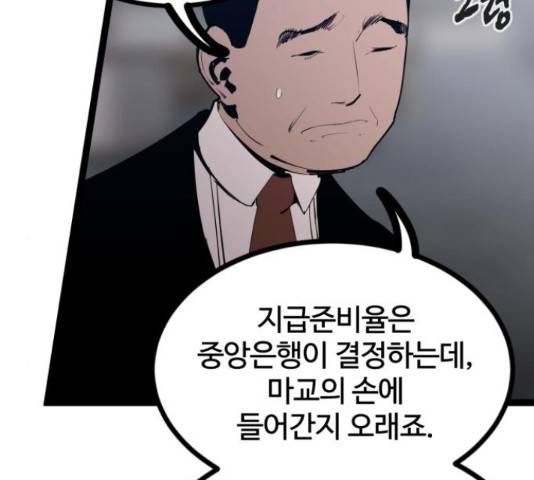 고삼무쌍(네이버) 147화 15