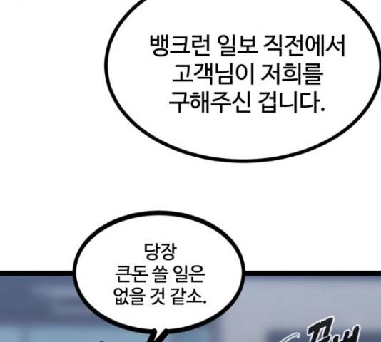 고삼무쌍(네이버) 147화 16