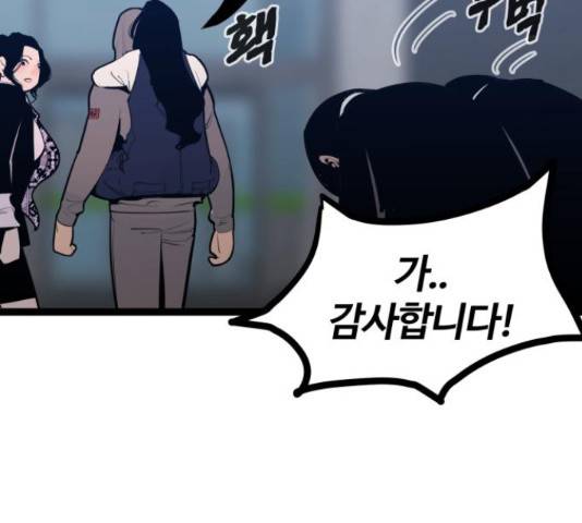 고삼무쌍(네이버) 147화 17