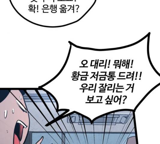 고삼무쌍(네이버) 147화 21