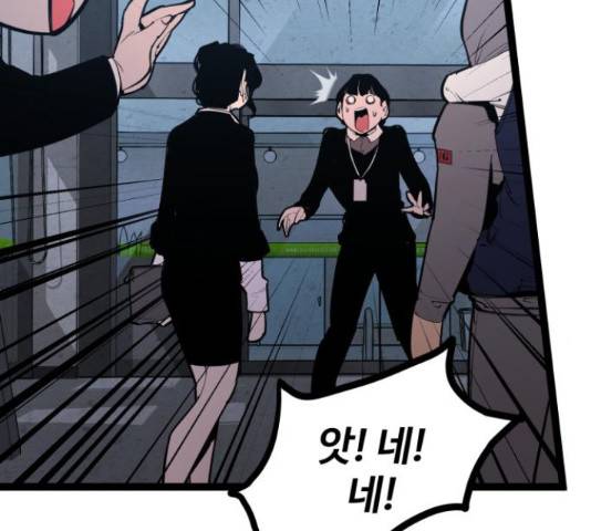 고삼무쌍(네이버) 147화 22