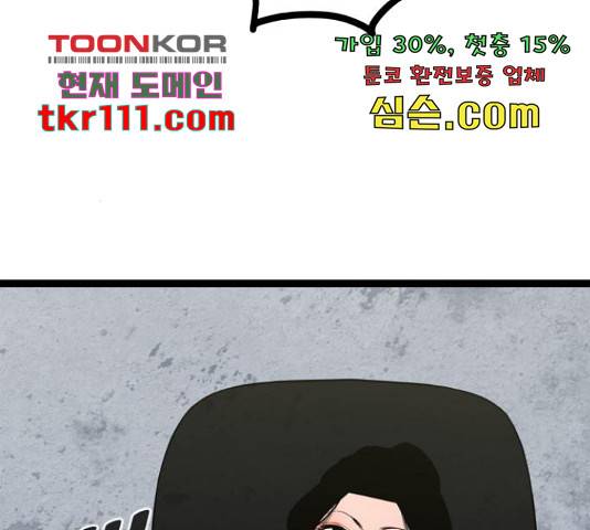 고삼무쌍(네이버) 147화 23