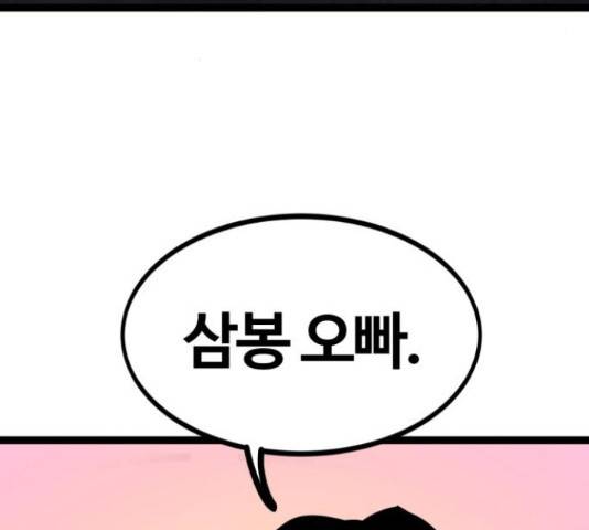 고삼무쌍(네이버) 147화 25