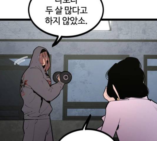 고삼무쌍(네이버) 147화 28