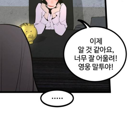 고삼무쌍(네이버) 147화 30