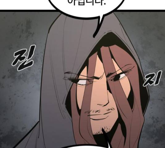 고삼무쌍(네이버) 147화 34