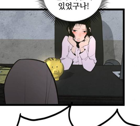 고삼무쌍(네이버) 147화 36