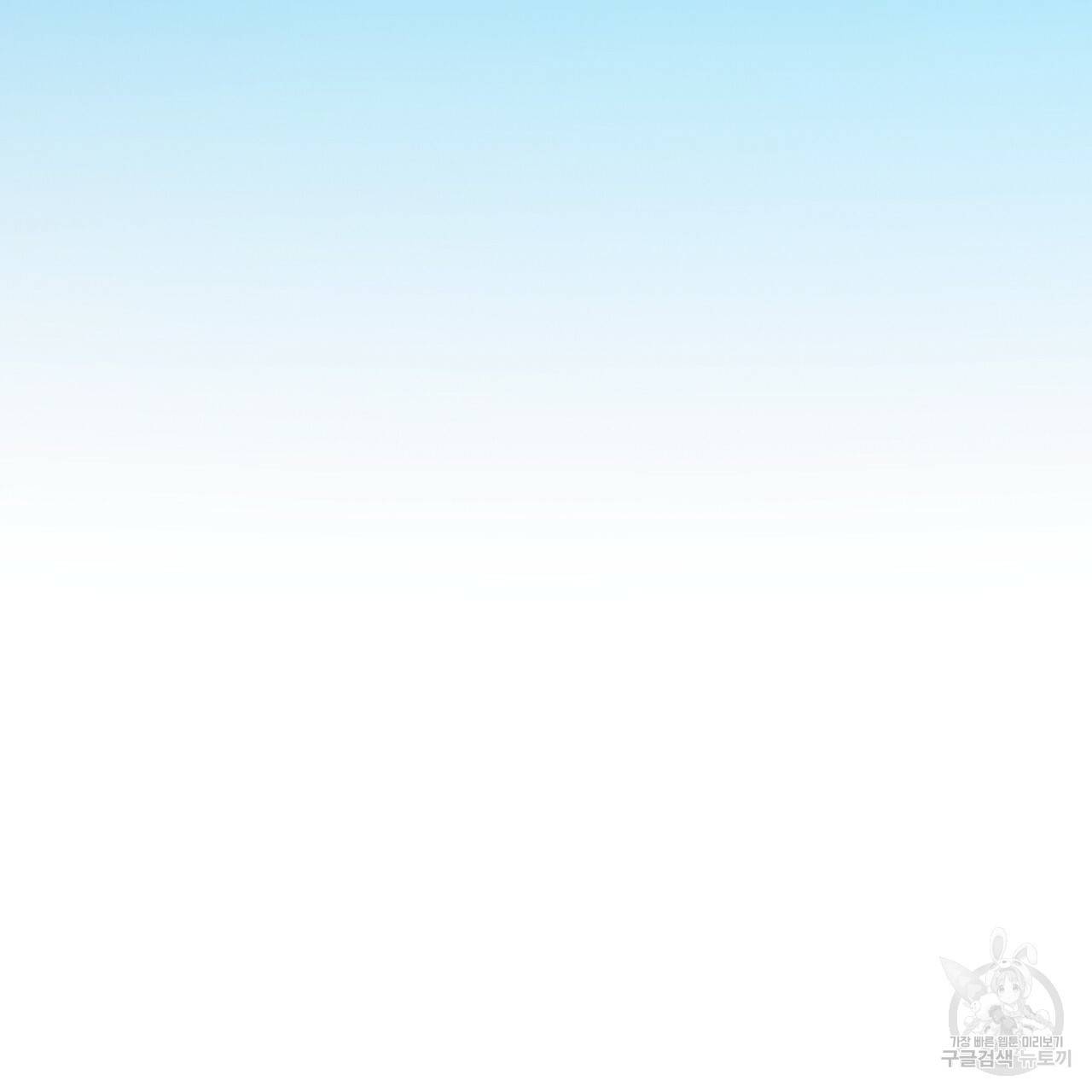 노 모럴(No Moral) 28화 9