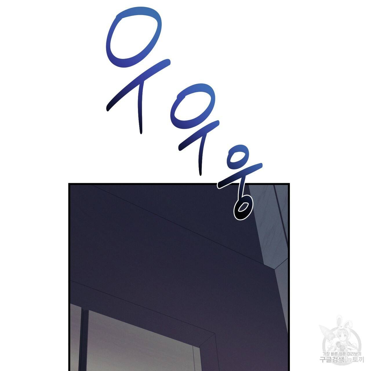 노 모럴(No Moral) 28화 10