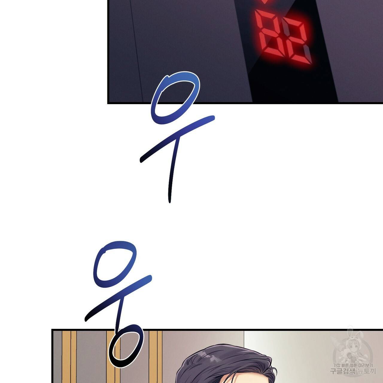 노 모럴(No Moral) 28화 13