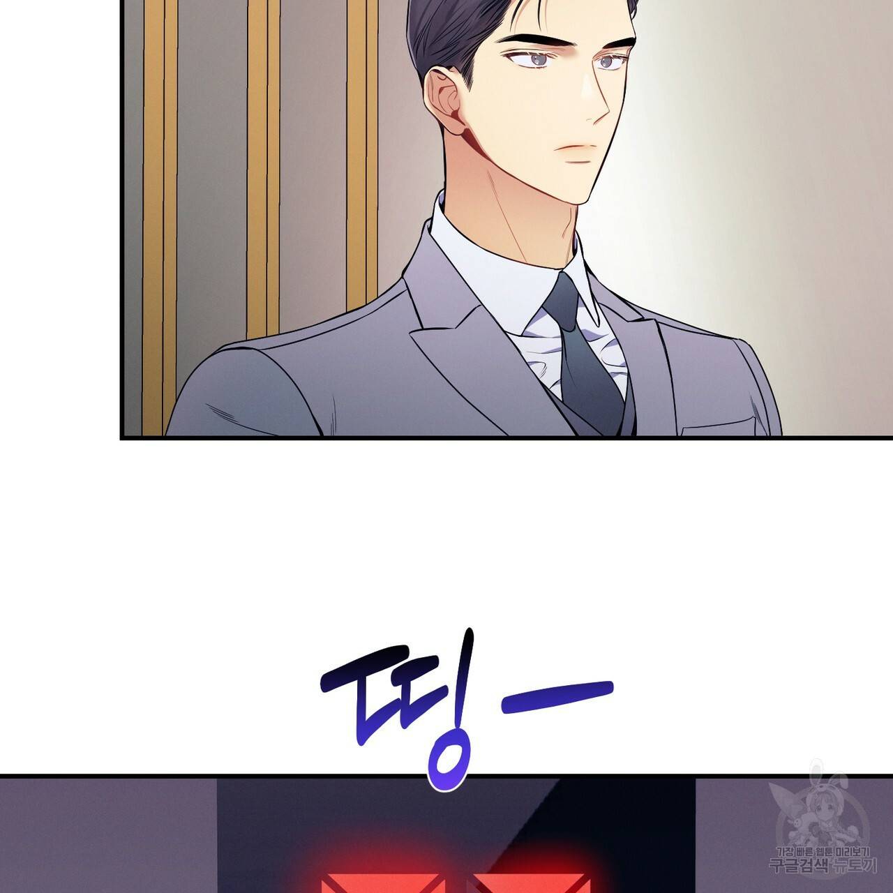 노 모럴(No Moral) 28화 14