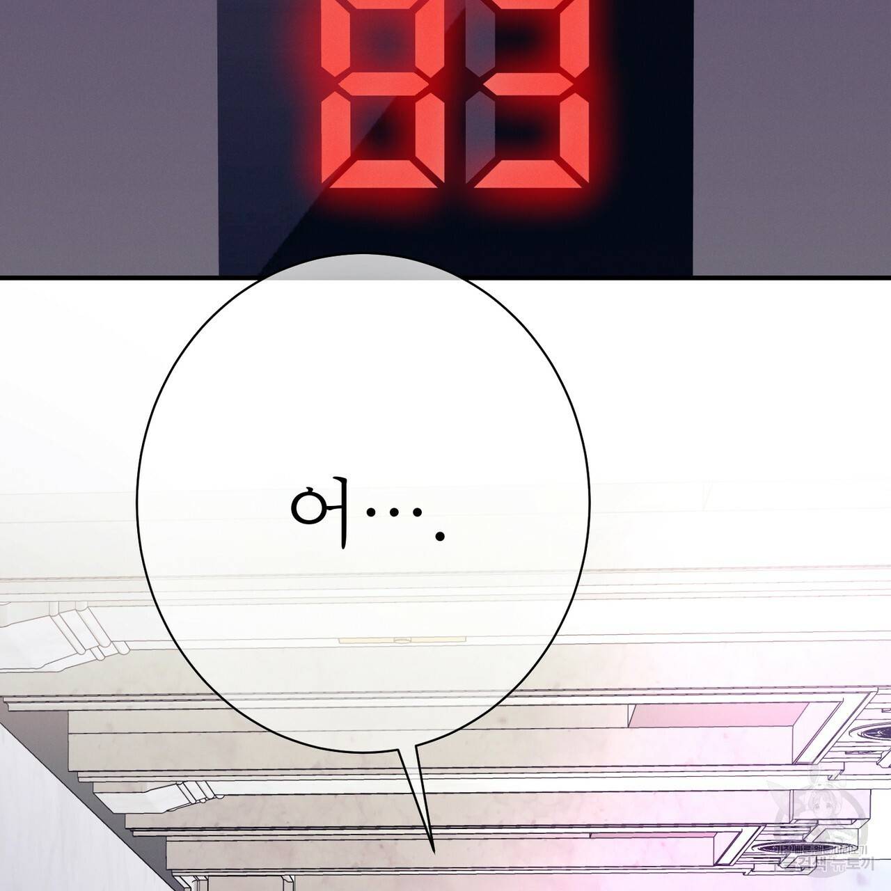 노 모럴(No Moral) 28화 15