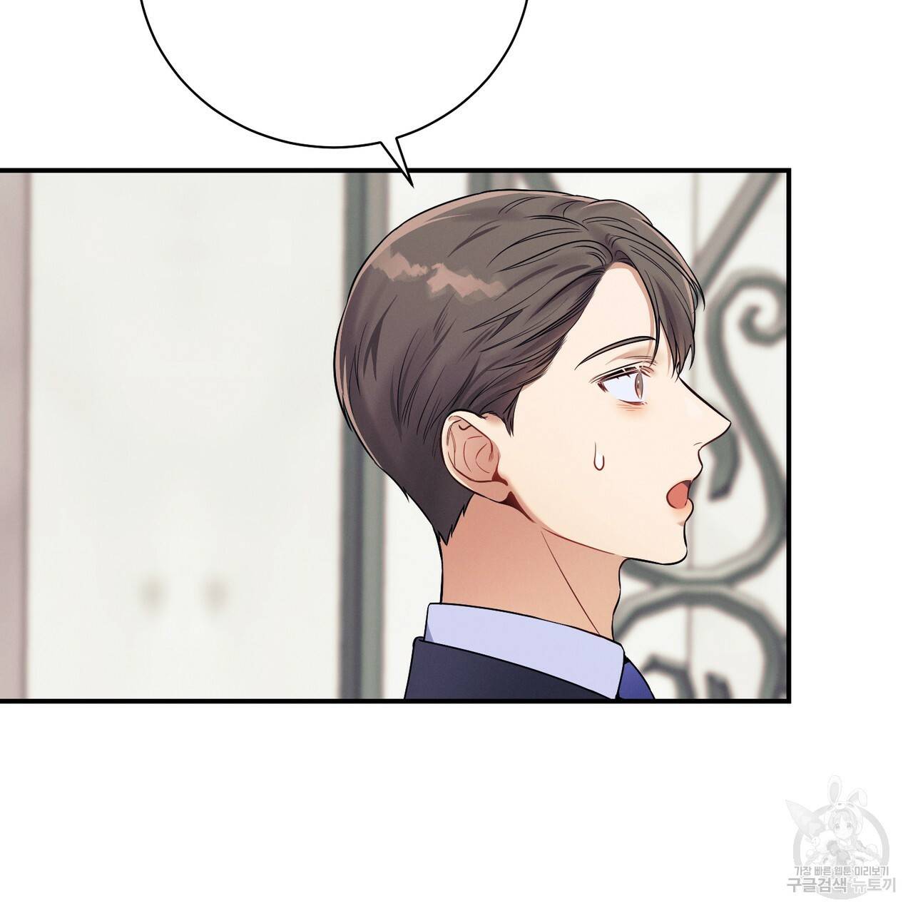 노 모럴(No Moral) 28화 25