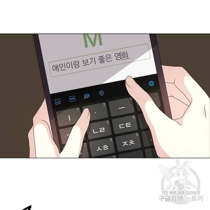 호러 로맨스, 처용 29화 2