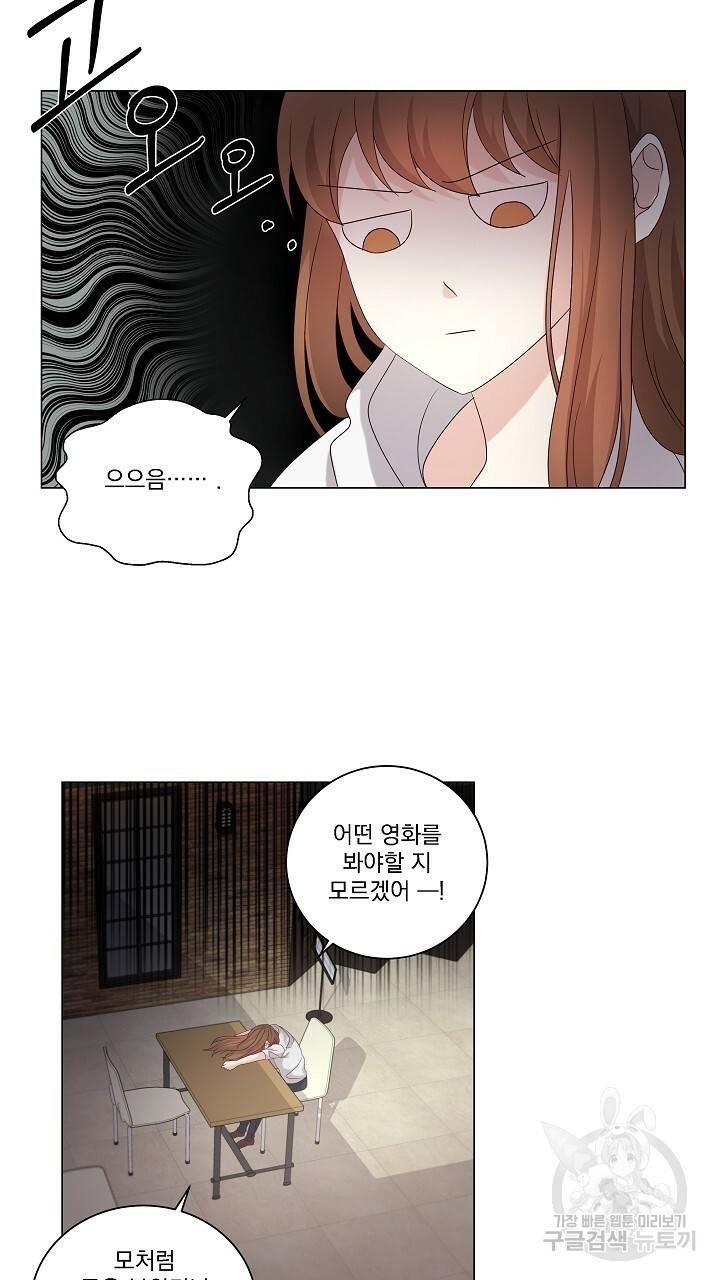 호러 로맨스, 처용 29화 3