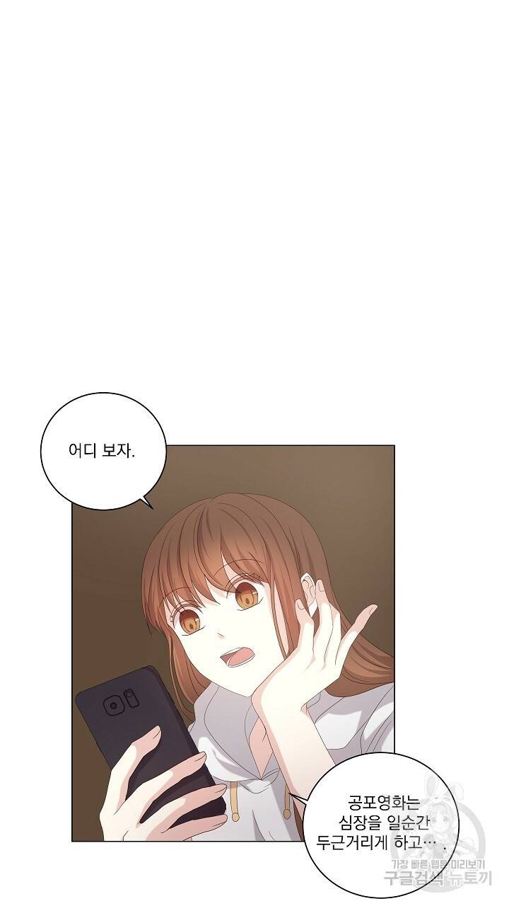 호러 로맨스, 처용 29화 7