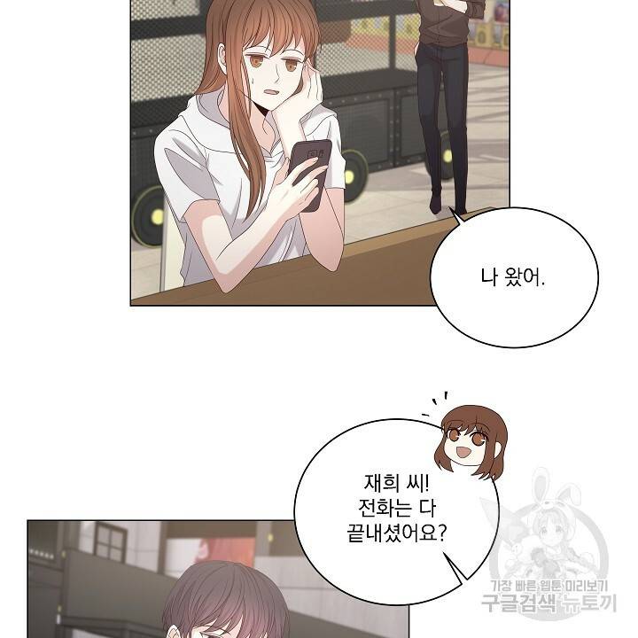 호러 로맨스, 처용 29화 10