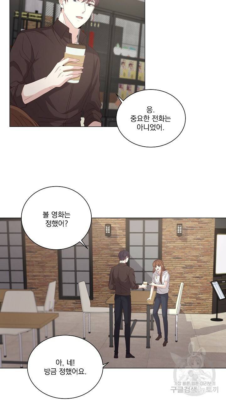 호러 로맨스, 처용 29화 11