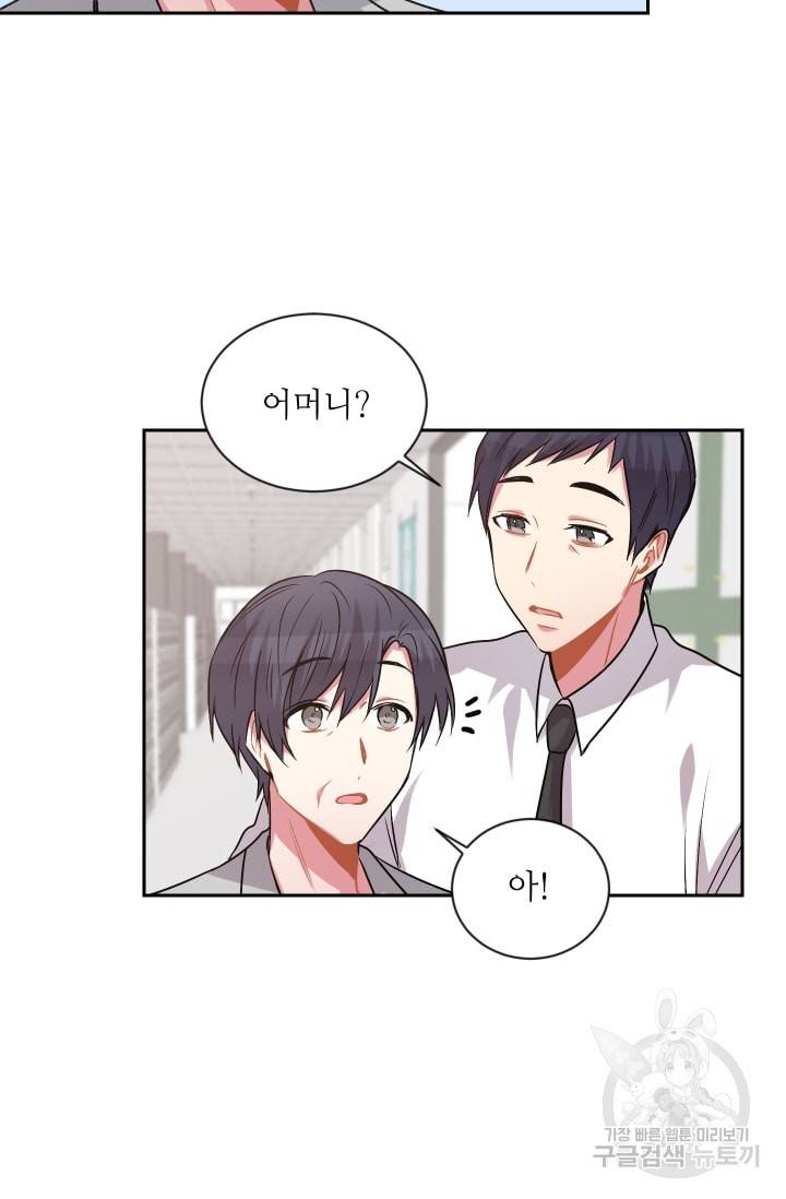 사랑하는 사람이 생겼습니다 41화 4