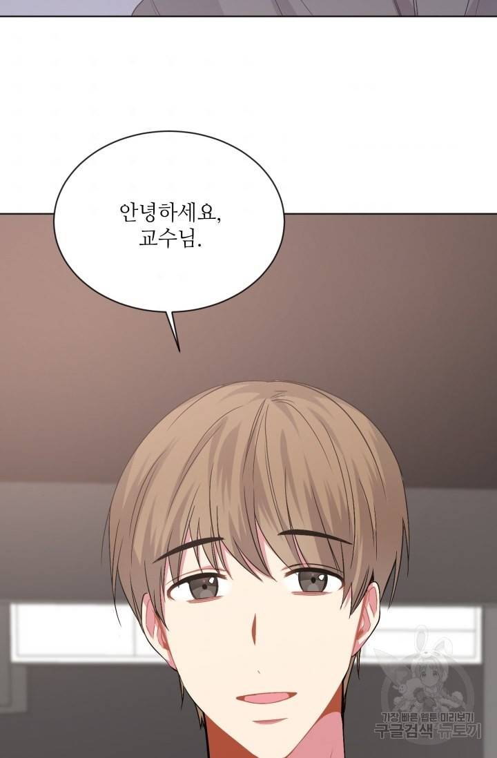 사랑하는 사람이 생겼습니다 50화 2
