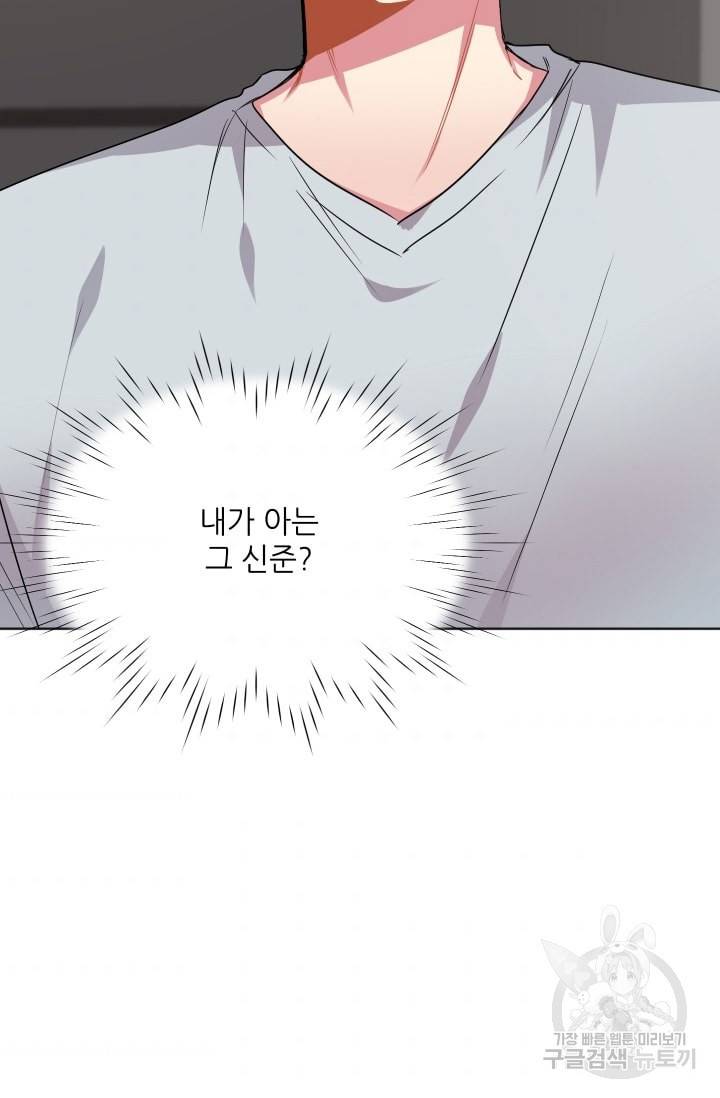 사랑하는 사람이 생겼습니다 50화 3