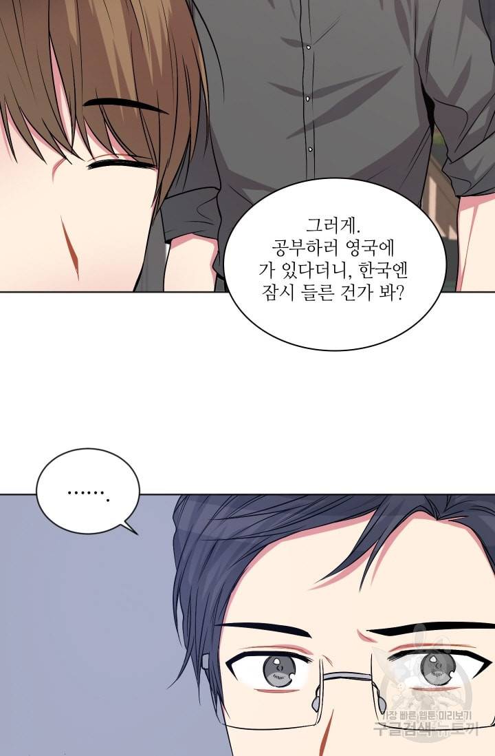 사랑하는 사람이 생겼습니다 50화 6