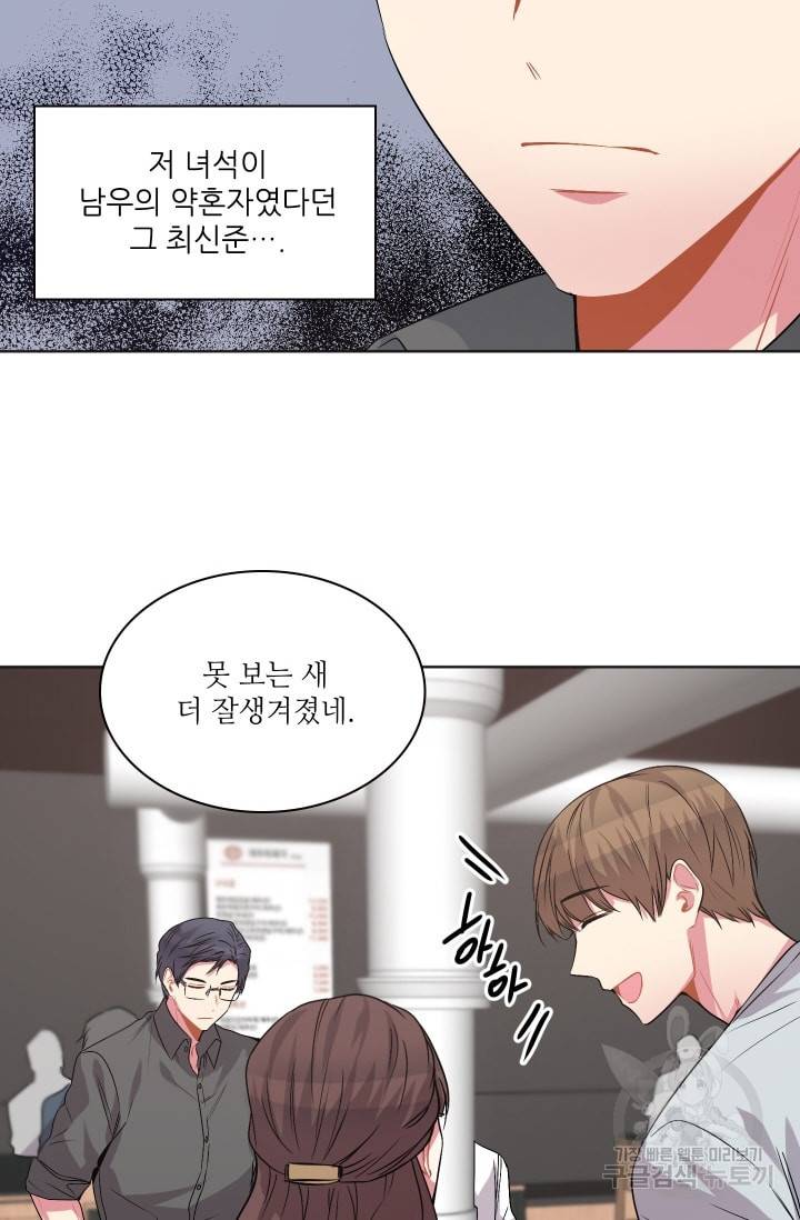 사랑하는 사람이 생겼습니다 50화 7