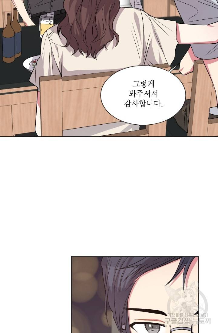 사랑하는 사람이 생겼습니다 50화 8