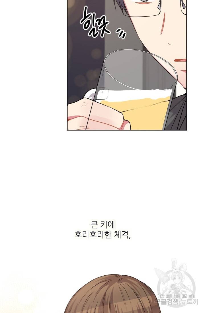 사랑하는 사람이 생겼습니다 50화 9