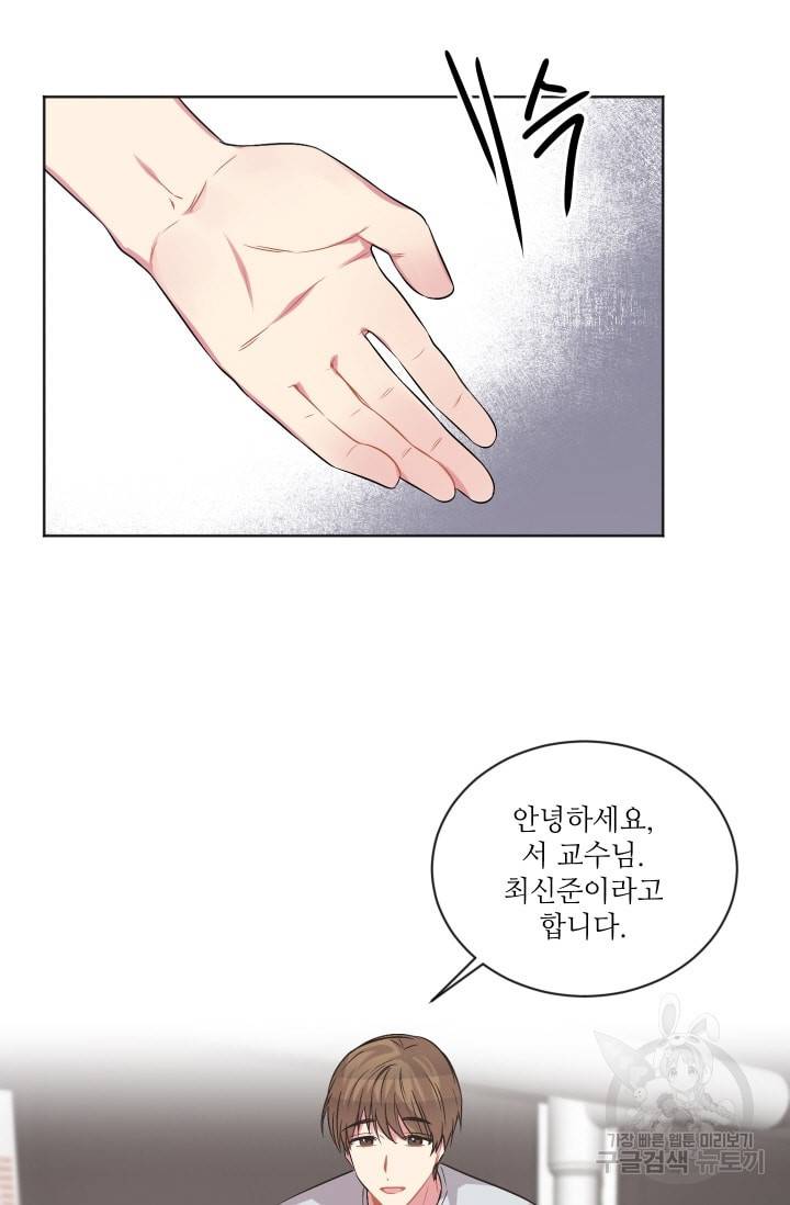 사랑하는 사람이 생겼습니다 50화 12