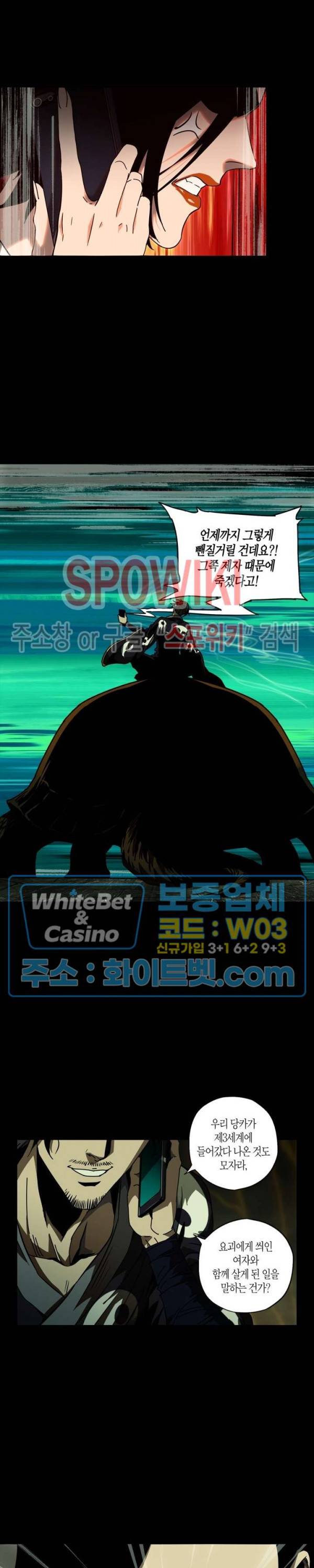 대상무형 : 운명을 삼킨 퇴마사 23화 2