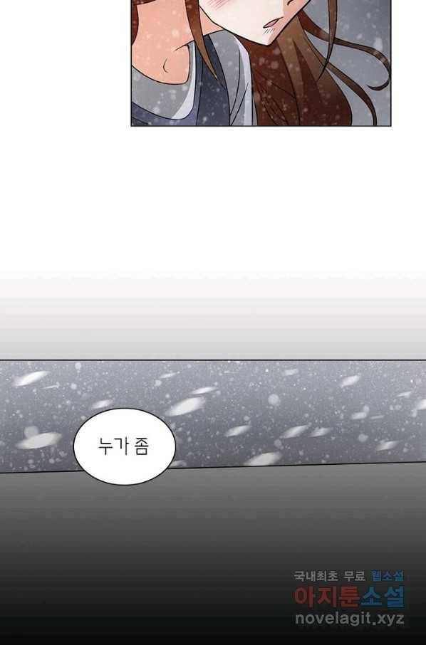 황자님 거기 있어줄래요 179화 7