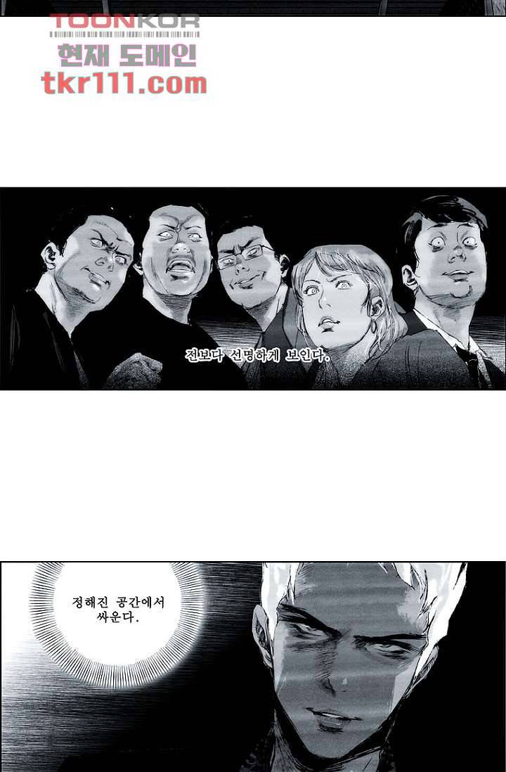 늑대처럼 울어라 2부 16화 3