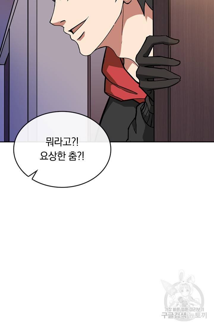 신은 나를 버렸다 71화 2