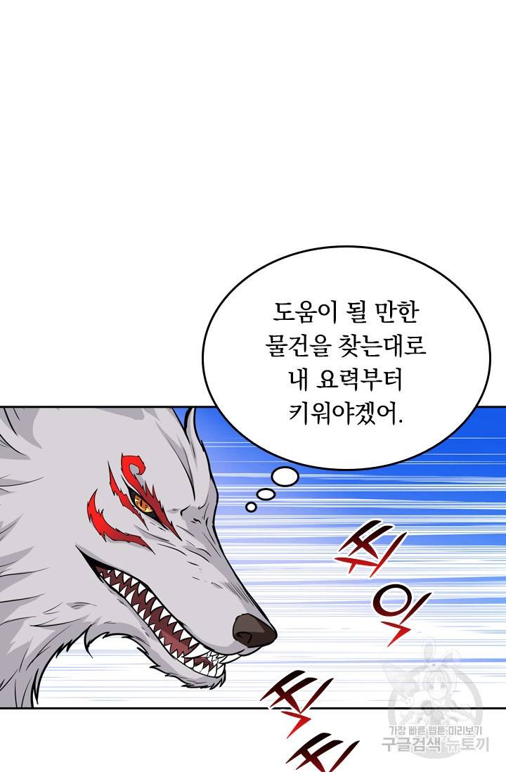 신은 나를 버렸다 71화 4