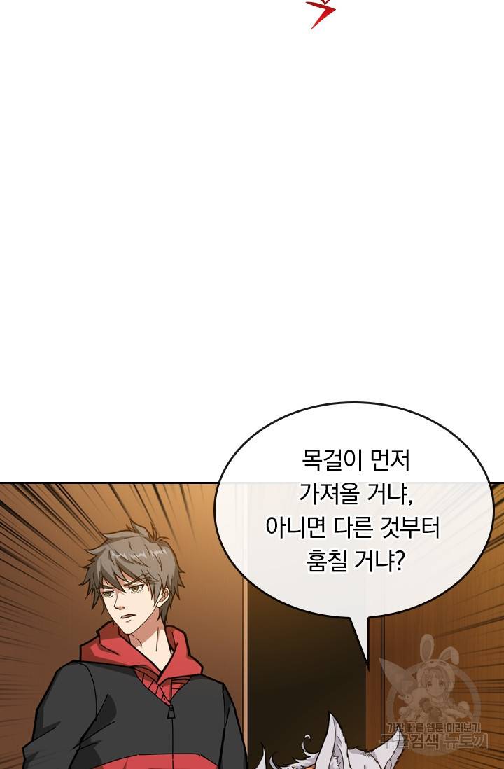 신은 나를 버렸다 71화 5