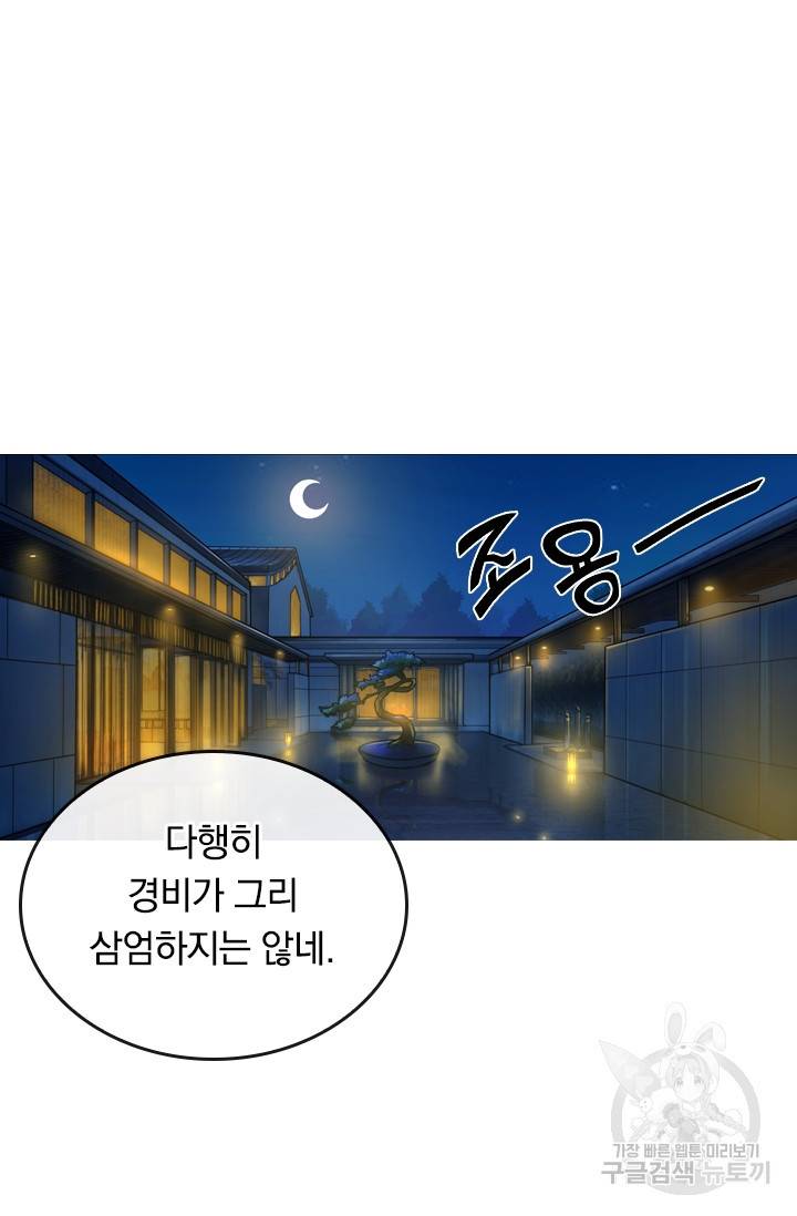 신은 나를 버렸다 71화 10