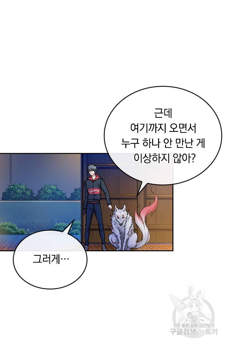 신은 나를 버렸다 71화 11