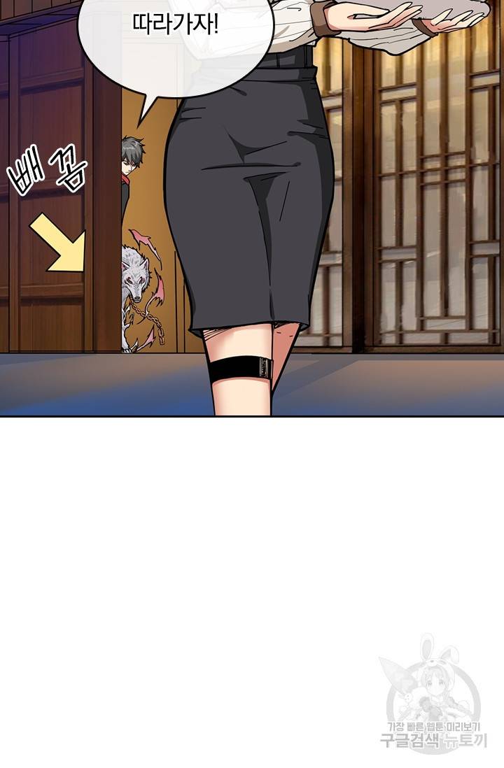 신은 나를 버렸다 71화 14