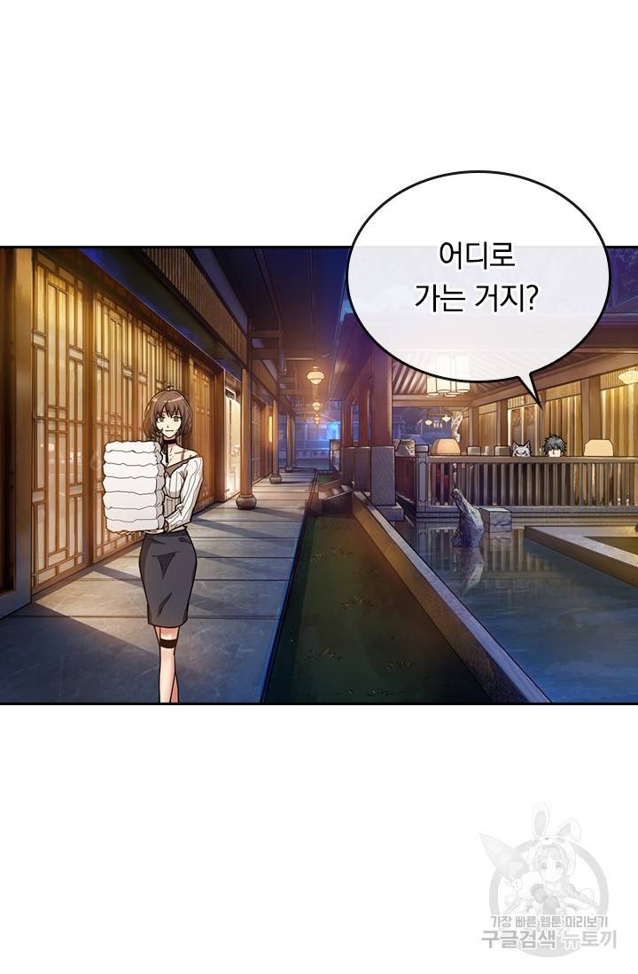 신은 나를 버렸다 71화 15