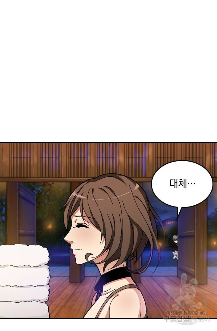 신은 나를 버렸다 71화 16
