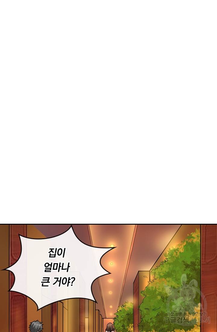 신은 나를 버렸다 71화 17