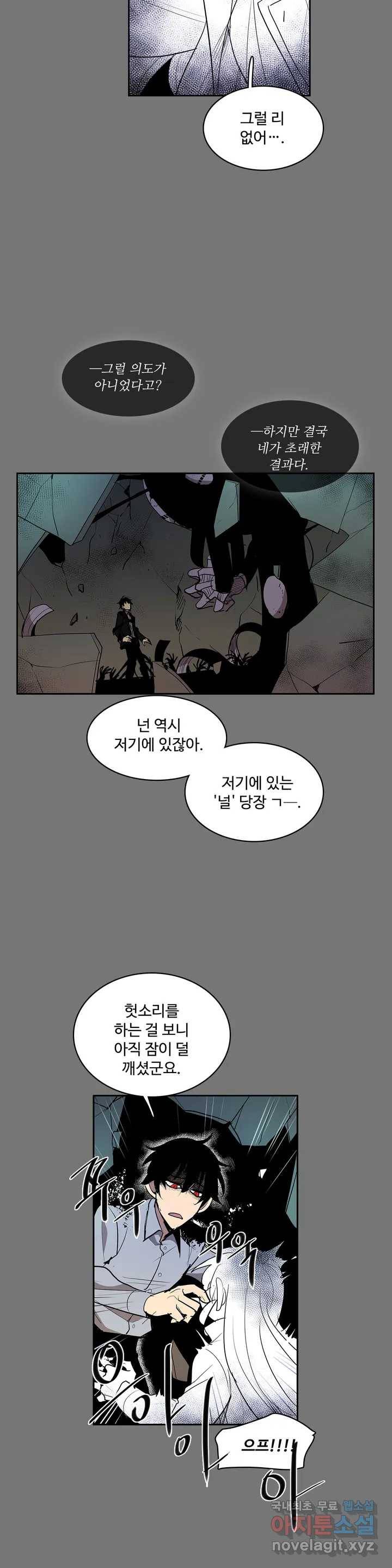 이름 없는 가게 220화 종막 (13) 2
