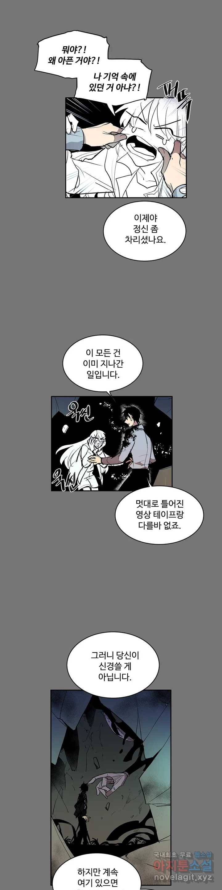이름 없는 가게 220화 종막 (13) 3