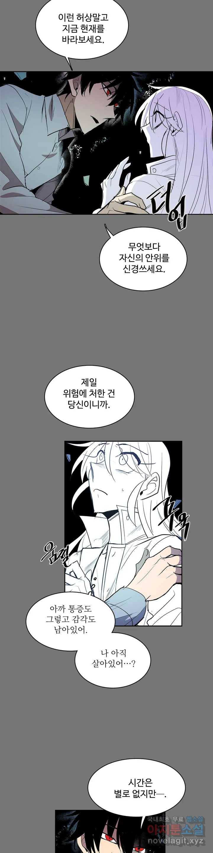 이름 없는 가게 220화 종막 (13) 5