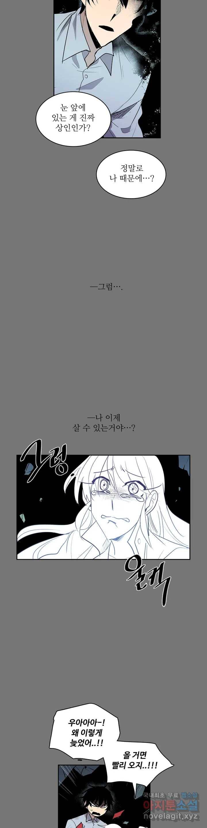 이름 없는 가게 220화 종막 (13) 6