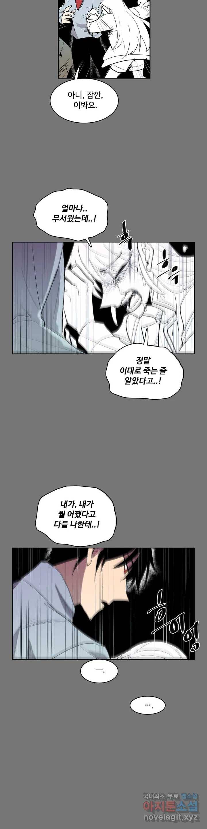 이름 없는 가게 220화 종막 (13) 7